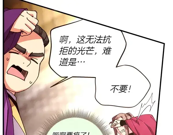 《飞雷刀》第199话 候补人员图144