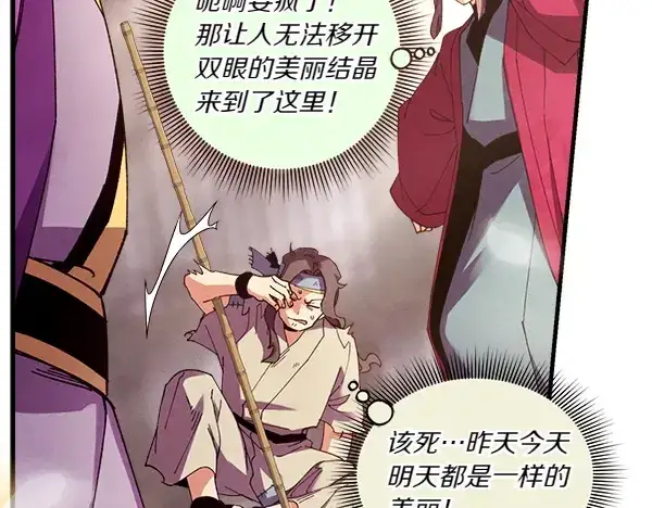 《飞雷刀》第199话 候补人员图145
