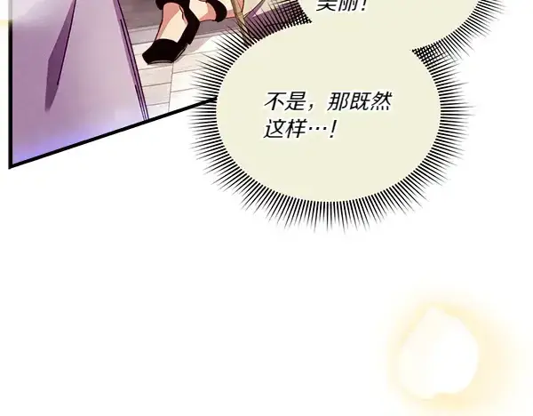 《飞雷刀》第199话 候补人员图146
