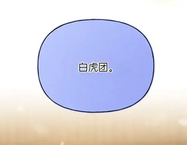 《飞雷刀》第199话 候补人员图147