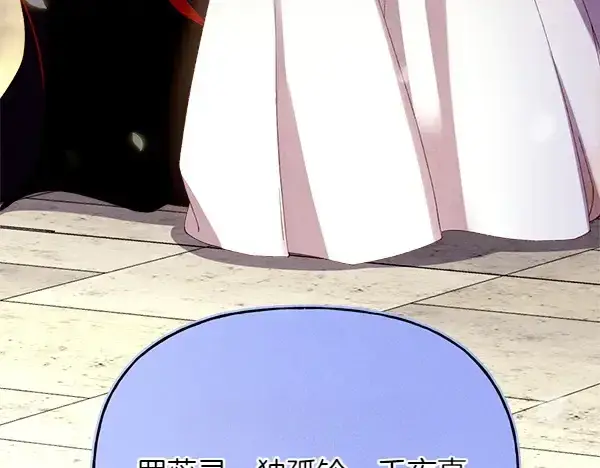 《飞雷刀》第199话 候补人员图150
