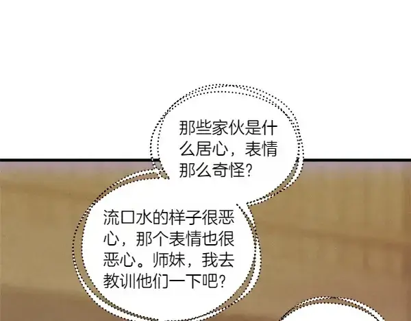 《飞雷刀》第199话 候补人员图152