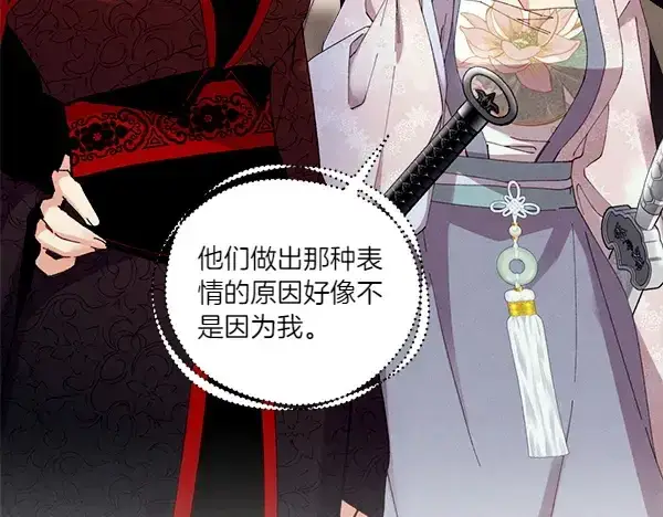 《飞雷刀》第199话 候补人员图154