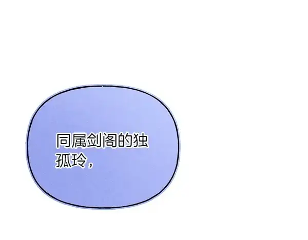 《飞雷刀》第199话 候补人员图156