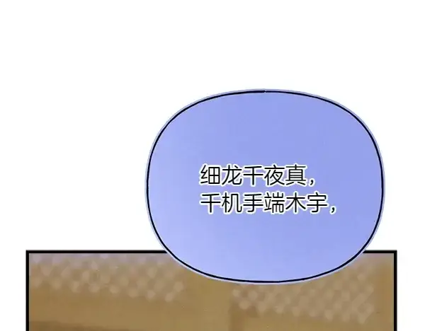 《飞雷刀》第199话 候补人员图157