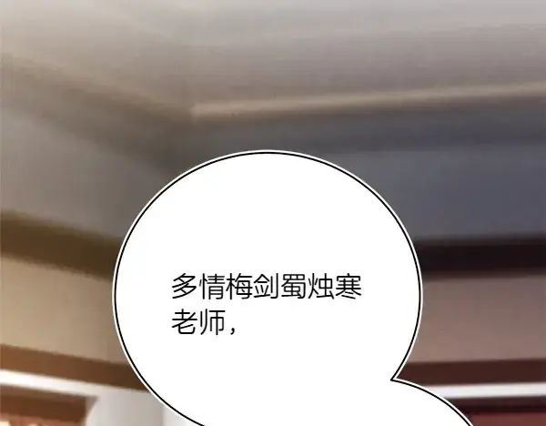 《飞雷刀》第199话 候补人员图16