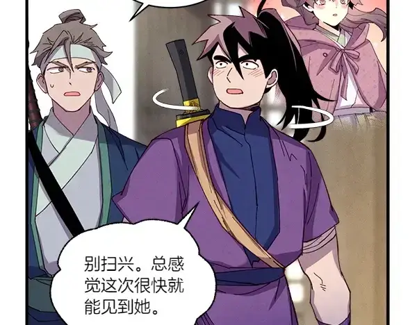《飞雷刀》第199话 候补人员图162