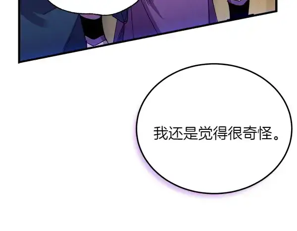 《飞雷刀》第199话 候补人员图163