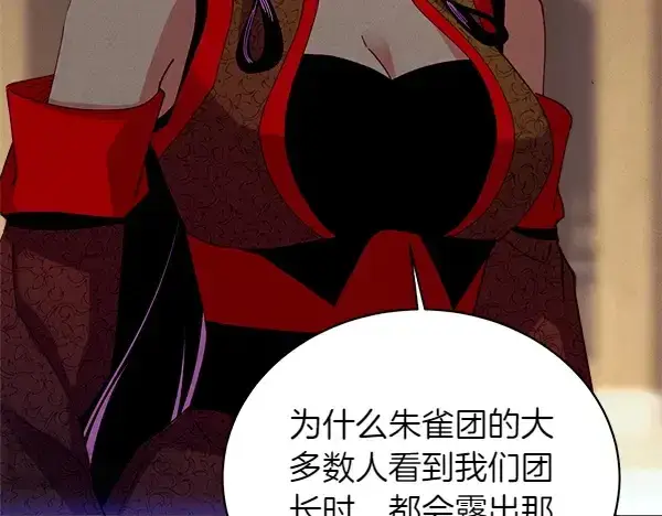 《飞雷刀》第199话 候补人员图166
