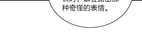 《飞雷刀》第199话 候补人员图167