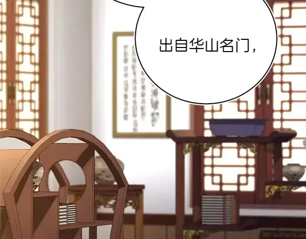 《飞雷刀》第199话 候补人员图17