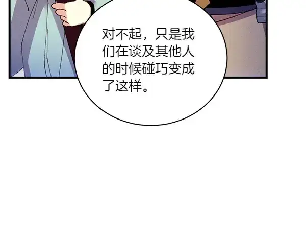 《飞雷刀》第199话 候补人员图170