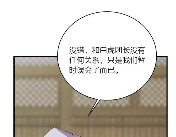 《飞雷刀》第199话 候补人员图171