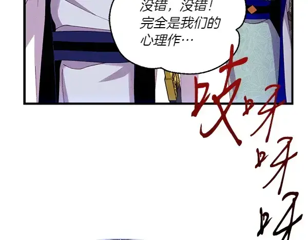 《飞雷刀》第199话 候补人员图173