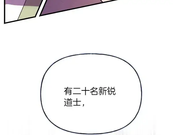 《飞雷刀》第199话 候补人员图177