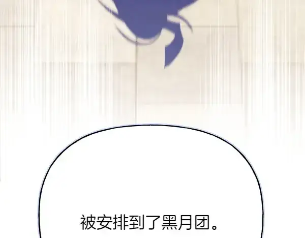 《飞雷刀》第199话 候补人员图183