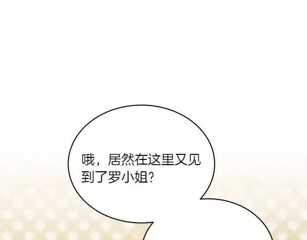 《飞雷刀》第199话 候补人员图185