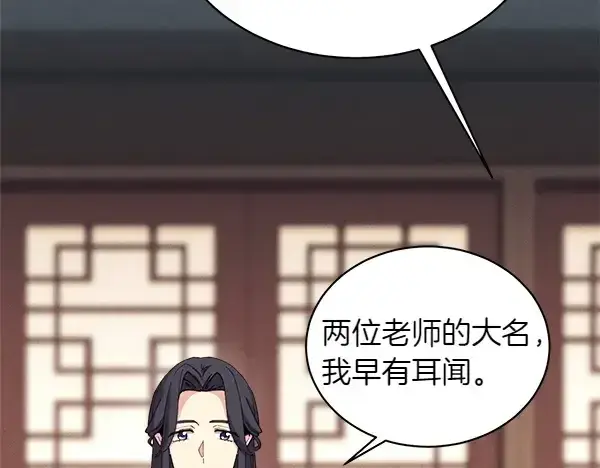 《飞雷刀》第199话 候补人员图19
