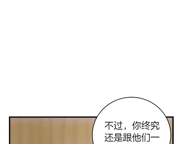 《飞雷刀》第199话 候补人员图198
