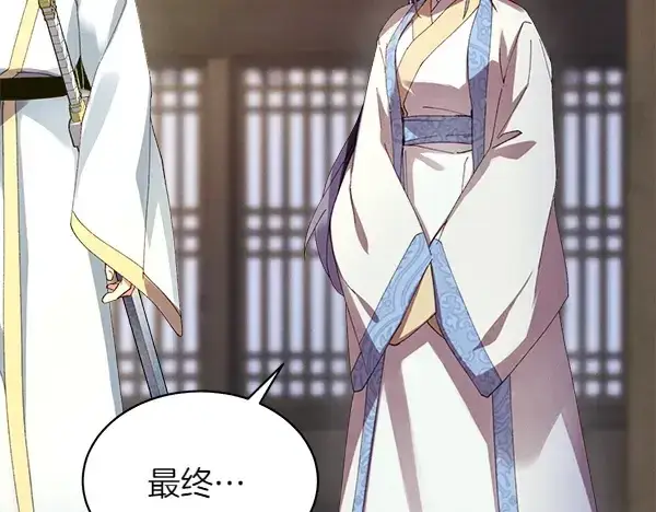 《飞雷刀》第199话 候补人员图203