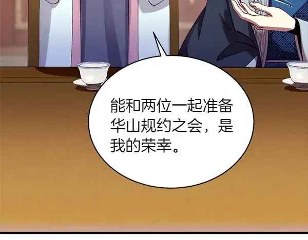 《飞雷刀》第199话 候补人员图21