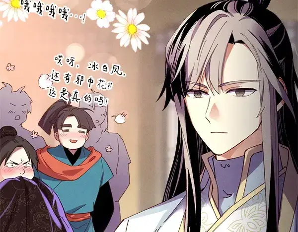 《飞雷刀》第199话 候补人员图210