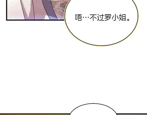 《飞雷刀》第199话 候补人员图215