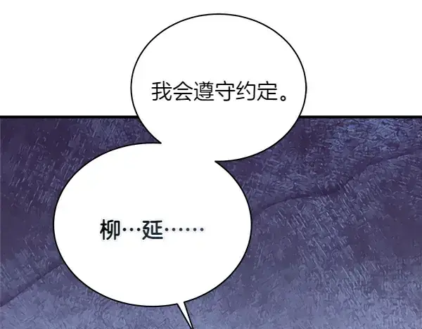《飞雷刀》第199话 候补人员图220