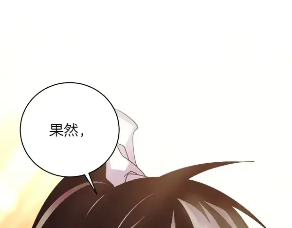 《飞雷刀》第199话 候补人员图225