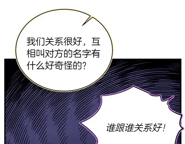 《飞雷刀》第199话 候补人员图229