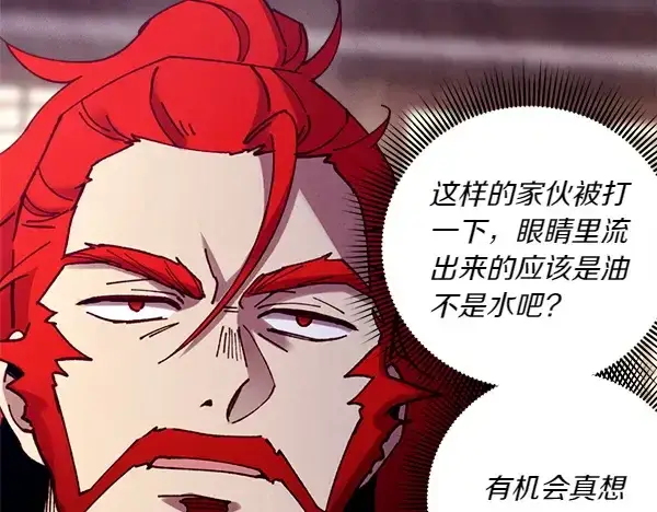 《飞雷刀》第199话 候补人员图23