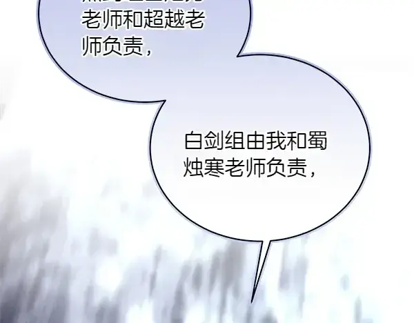《飞雷刀》第199话 候补人员图234