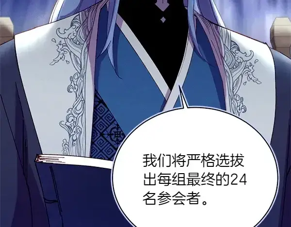 《飞雷刀》第199话 候补人员图236