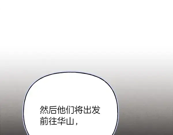 《飞雷刀》第199话 候补人员图238
