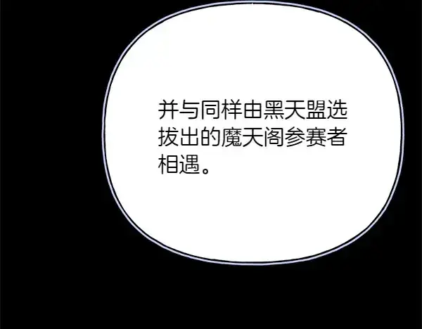 《飞雷刀》第199话 候补人员图240