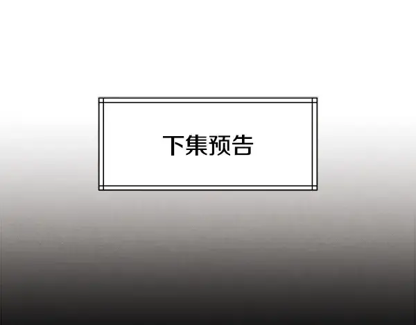《飞雷刀》第199话 候补人员图243