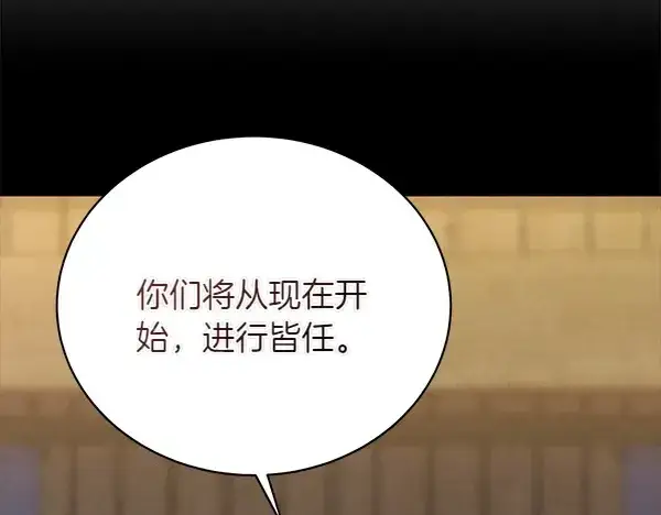 《飞雷刀》第199话 候补人员图244