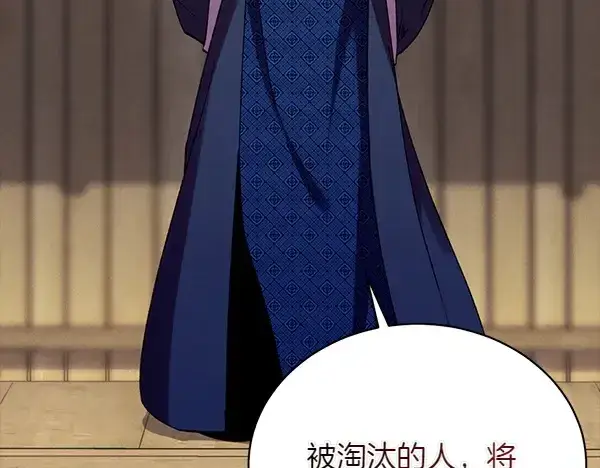 《飞雷刀》第199话 候补人员图246
