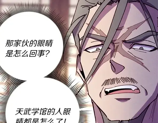 《飞雷刀》第199话 候补人员图26