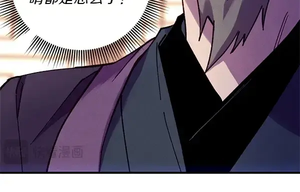 《飞雷刀》第199话 候补人员图27