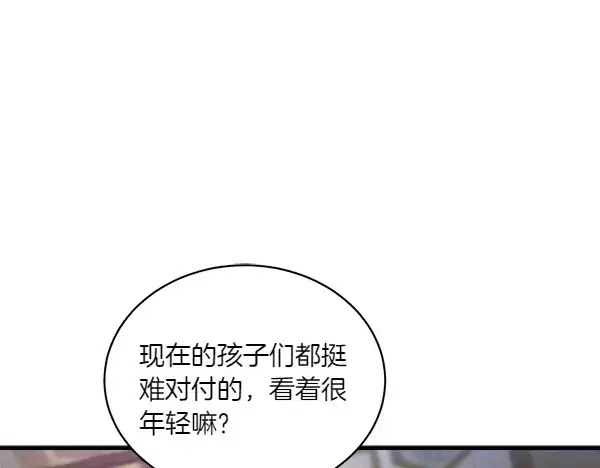 《飞雷刀》第199话 候补人员图28