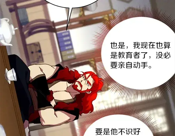 《飞雷刀》第199话 候补人员图29