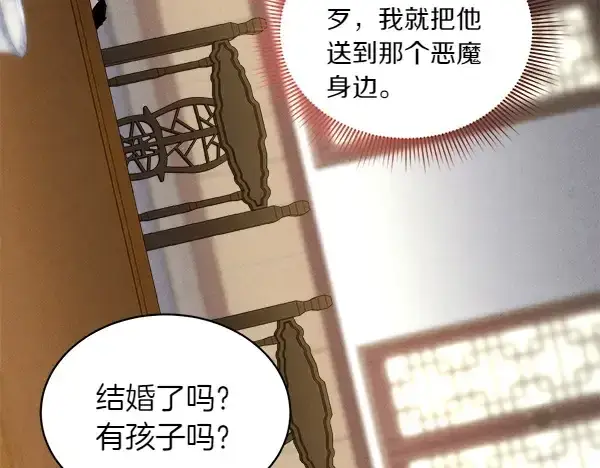 《飞雷刀》第199话 候补人员图30