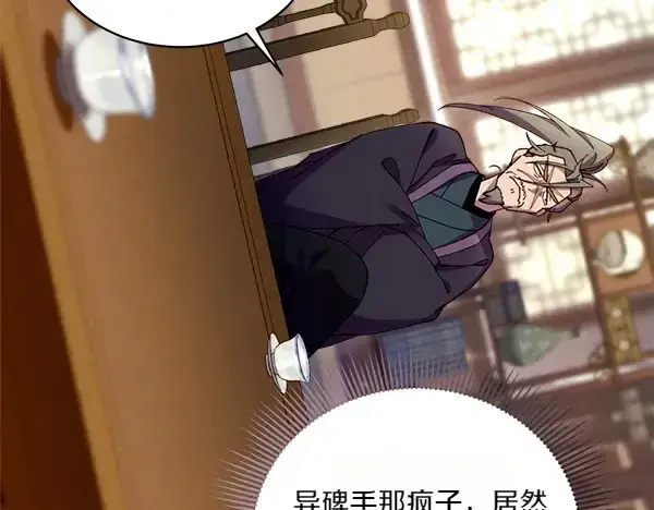 《飞雷刀》第199话 候补人员图31