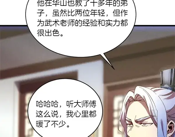 《飞雷刀》第199话 候补人员图34
