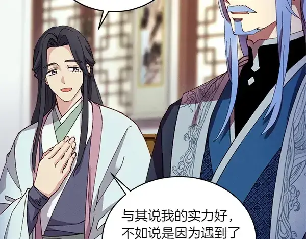 《飞雷刀》第199话 候补人员图35