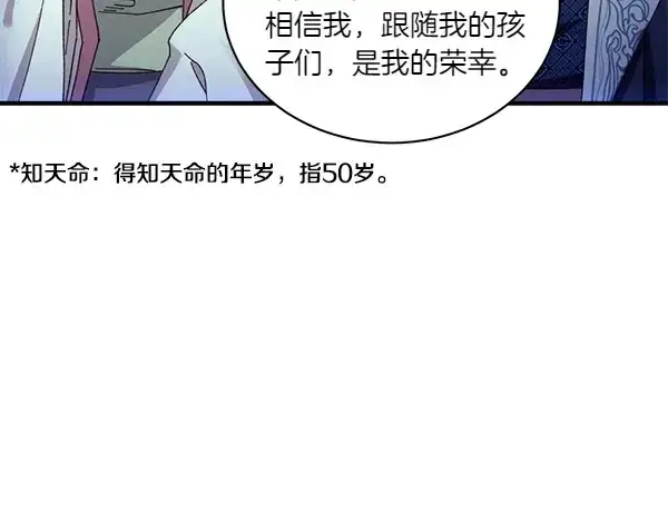 《飞雷刀》第199话 候补人员图36