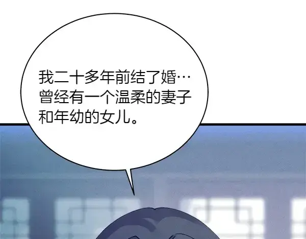 《飞雷刀》第199话 候补人员图37