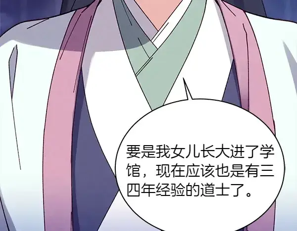 《飞雷刀》第199话 候补人员图39