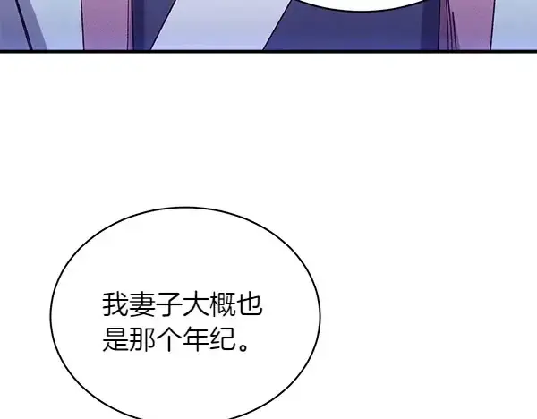 《飞雷刀》第199话 候补人员图40